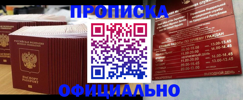 временная регистрация для всех в Галиче