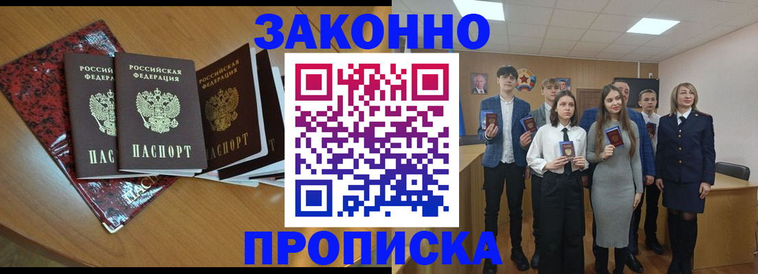 временная регистрация для школы в Галиче