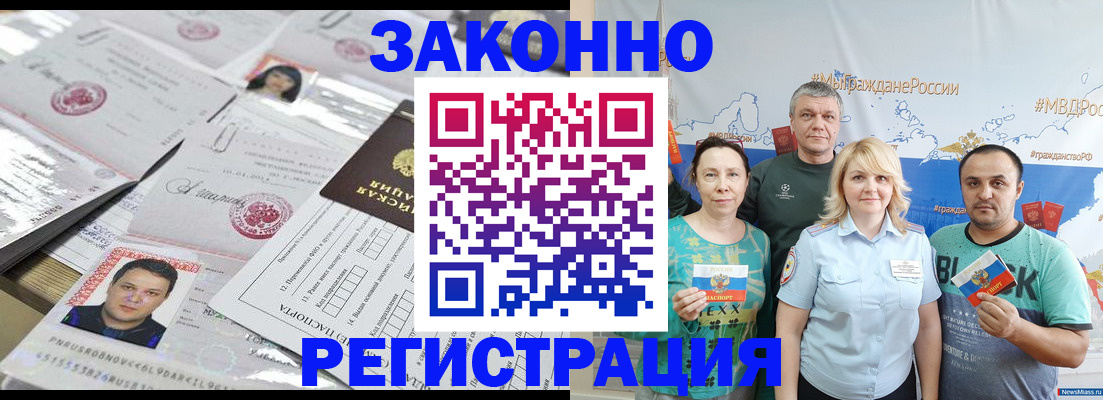 прописка для кредита в Галиче