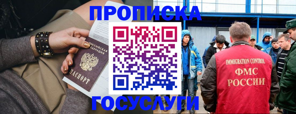 прописка паспорт в Галиче