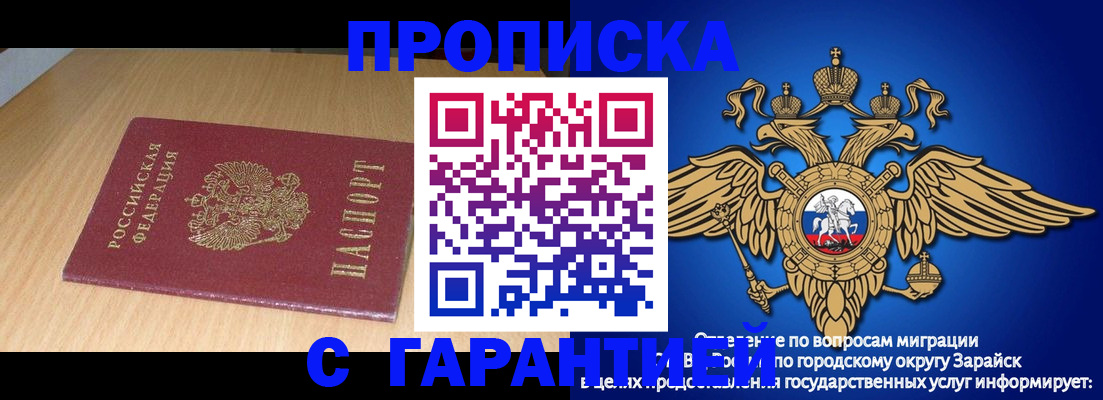 прописка для кредита в Галиче