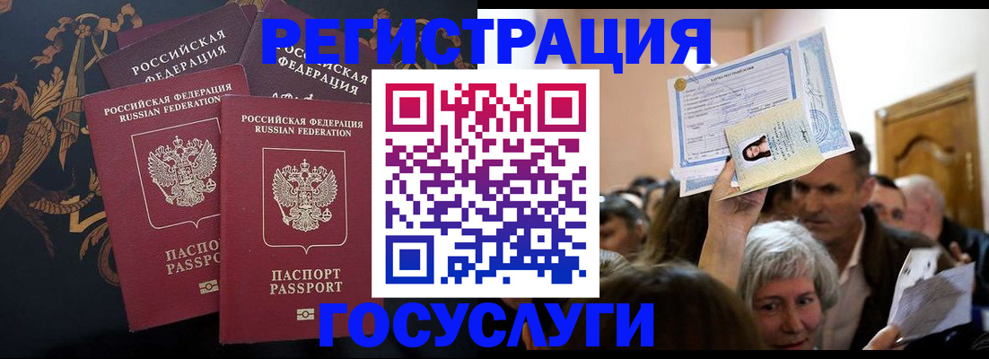 временная регистрация для всех в Галиче